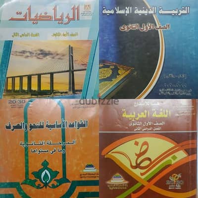 كتب دراسية من كتب الوزارة للصف الأول الثانوي العام عام 2018-2019