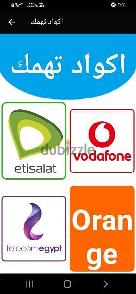 خط اتصالات للتنازل