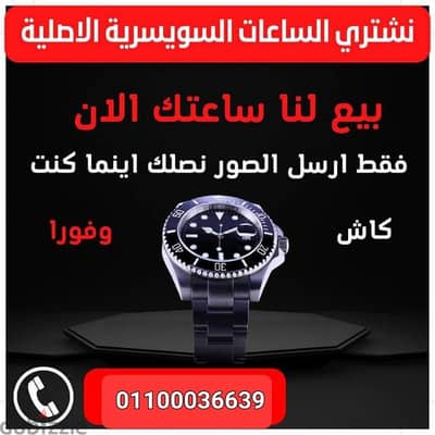 للشراء ساعات كارتير مرحبا بكم هنا أفضل الأسعار