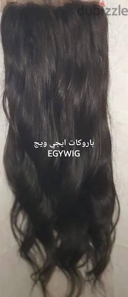 باروكة شعر طبيعى