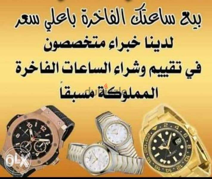 مركز وتوكيل الساعات السويسريه في مصر 4