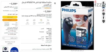 ماكينة  فيليبس صناعة هولندي وارد السعودية , جديدة بنص السعر 0