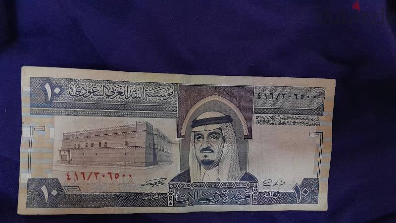 10 ريال سعودي 0