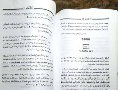 كتاب فتاوي علماء البلد الحرام