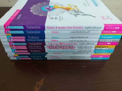 كتب ثانوية math 2023