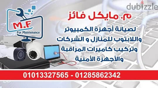 كاميرات مراقبه بالسعر القديم