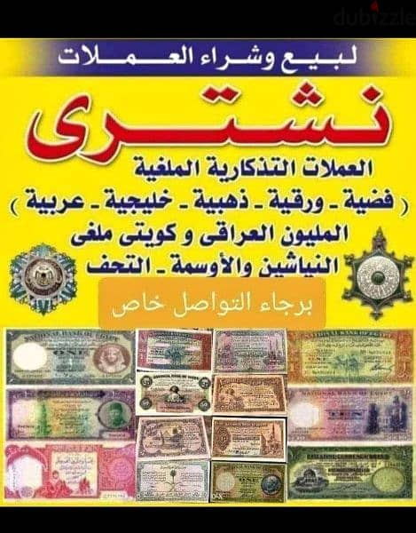 بيع وشراء العملات القديمه باافضل الأسعار 6