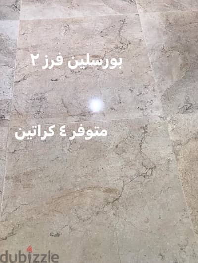 سيراميك