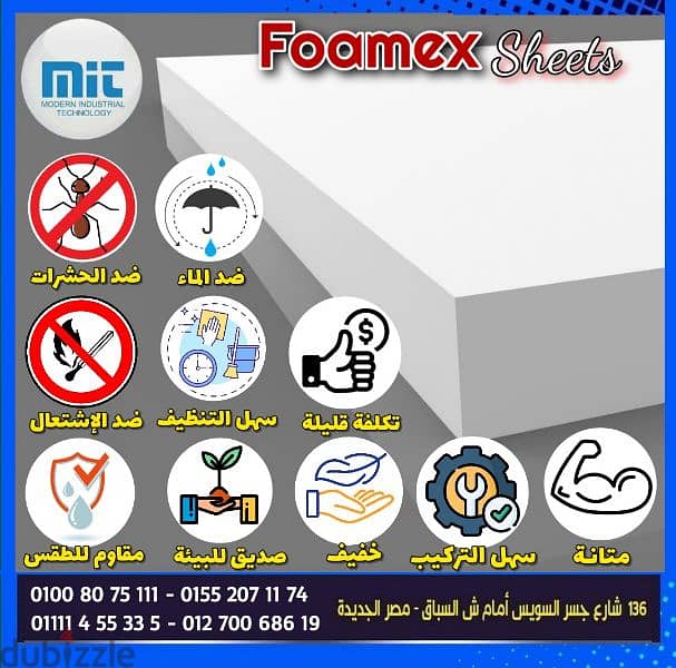 فوم بورد - foam board pvc 5