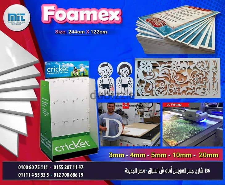 فوم بورد - foam board pvc 12