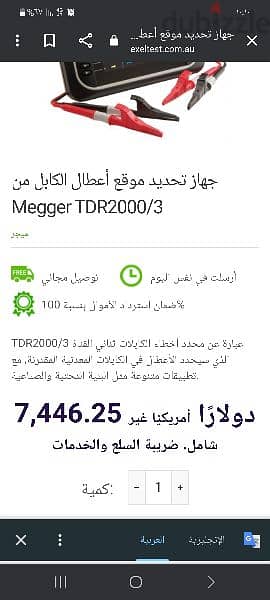 megger tdr2000/3 4
