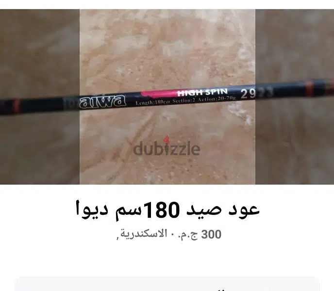 Daiyo Incense Stick 180 cm