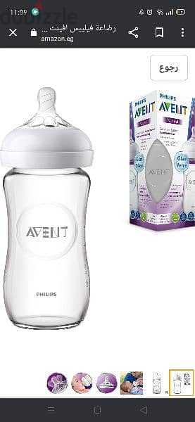 Philips AVent