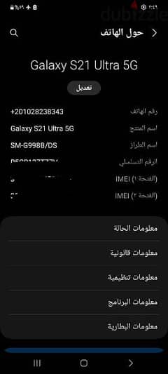 Samsung Galaxy S21 ultra 256 0