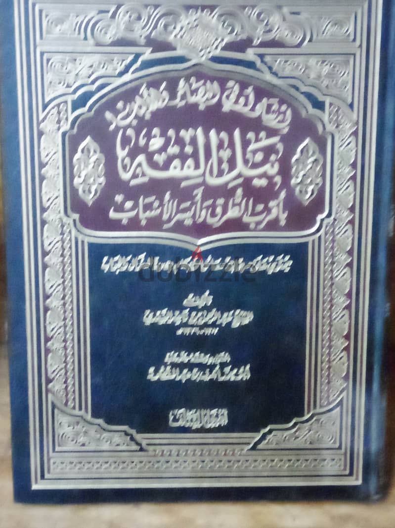 كتب دينية مجموعة جيدة 6