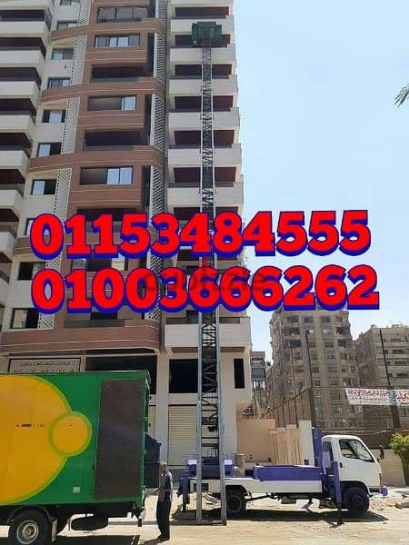 شركة نقل عفش بالقاهرة 01003666262 0