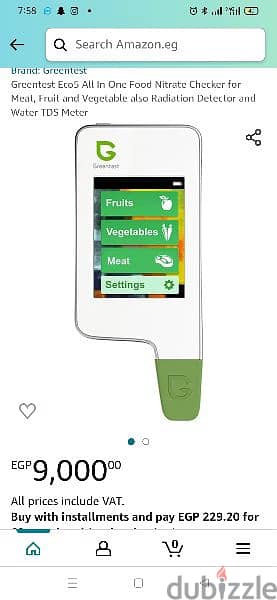 جهاز قياس نسبة الاشعاع والنترات في الفاكهة والخضروات والماء واللحوم 8