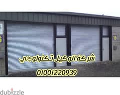 باب صاج اتوماتيك يعمل بالريموت كنترول للتواصل 01001220939