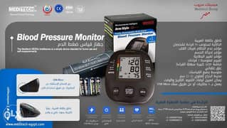 جهاز ضغط الدم ناطق باللغة العربية من ميديتك MD05X 0