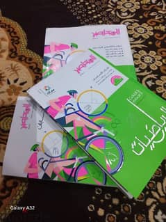 كتب  جديدة نسخة ٢٠٢٣ رياضيات