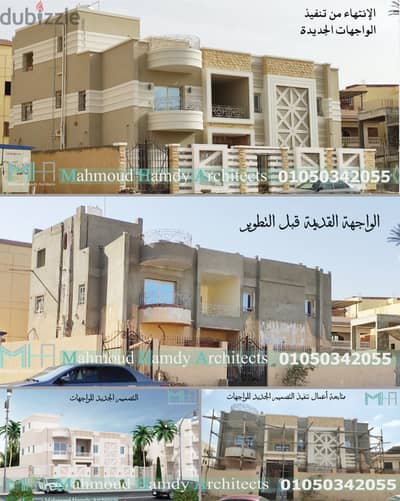 تطوير وتصميم الواجهات المعمارية باحتراف