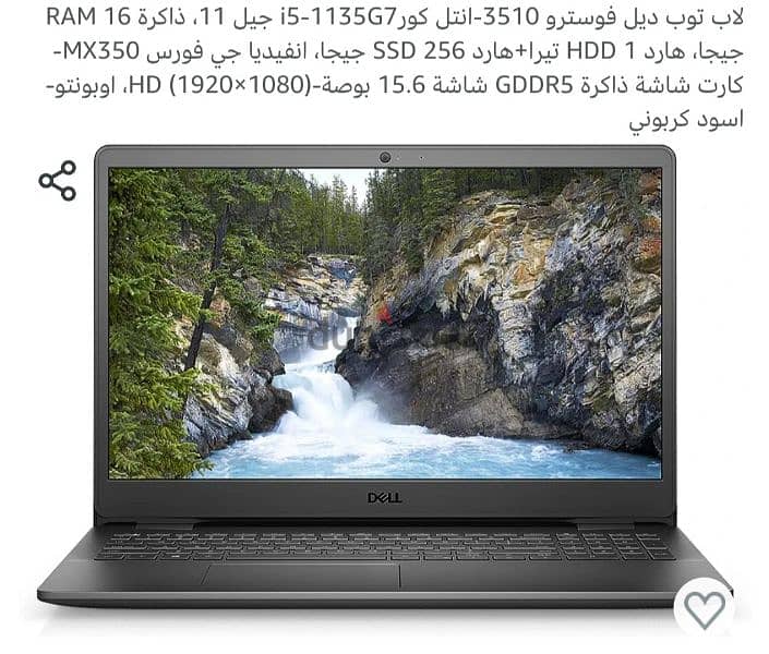 laptop dell I5 1