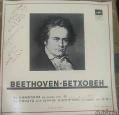 Two Beethoven vinyl disks 0