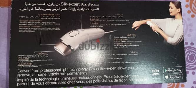 جهاز ليزر منزلي من براون. . . Braun Silk expert. BD5001