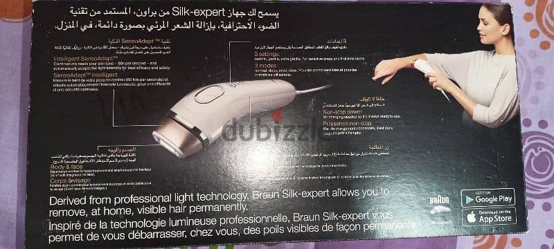 جهاز ليزر منزلي من براون. . . Braun Silk expert. BD5001 0
