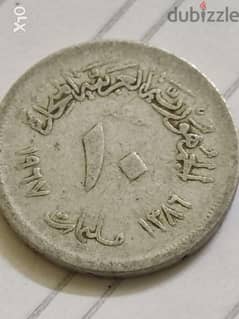 10مليمات مصريه الومنيوم النسر الكتف المليان 1967 0