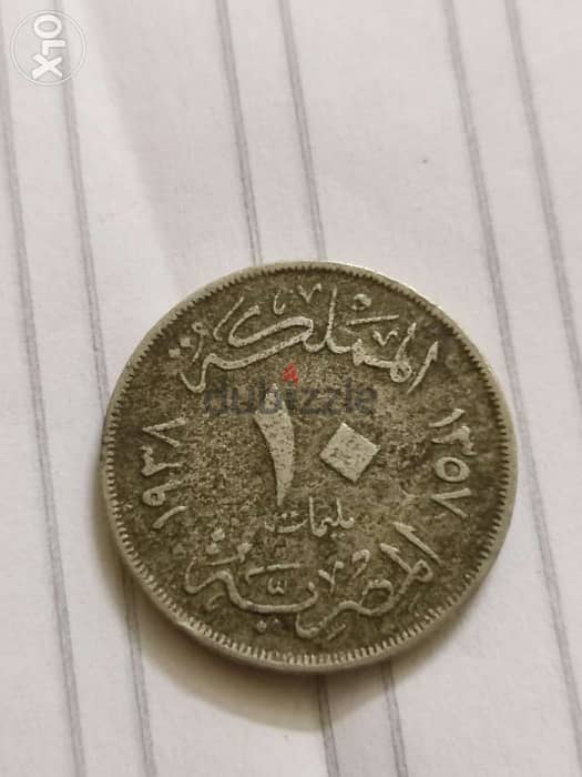 10مليمات الملك فاروق الاول 1938 0