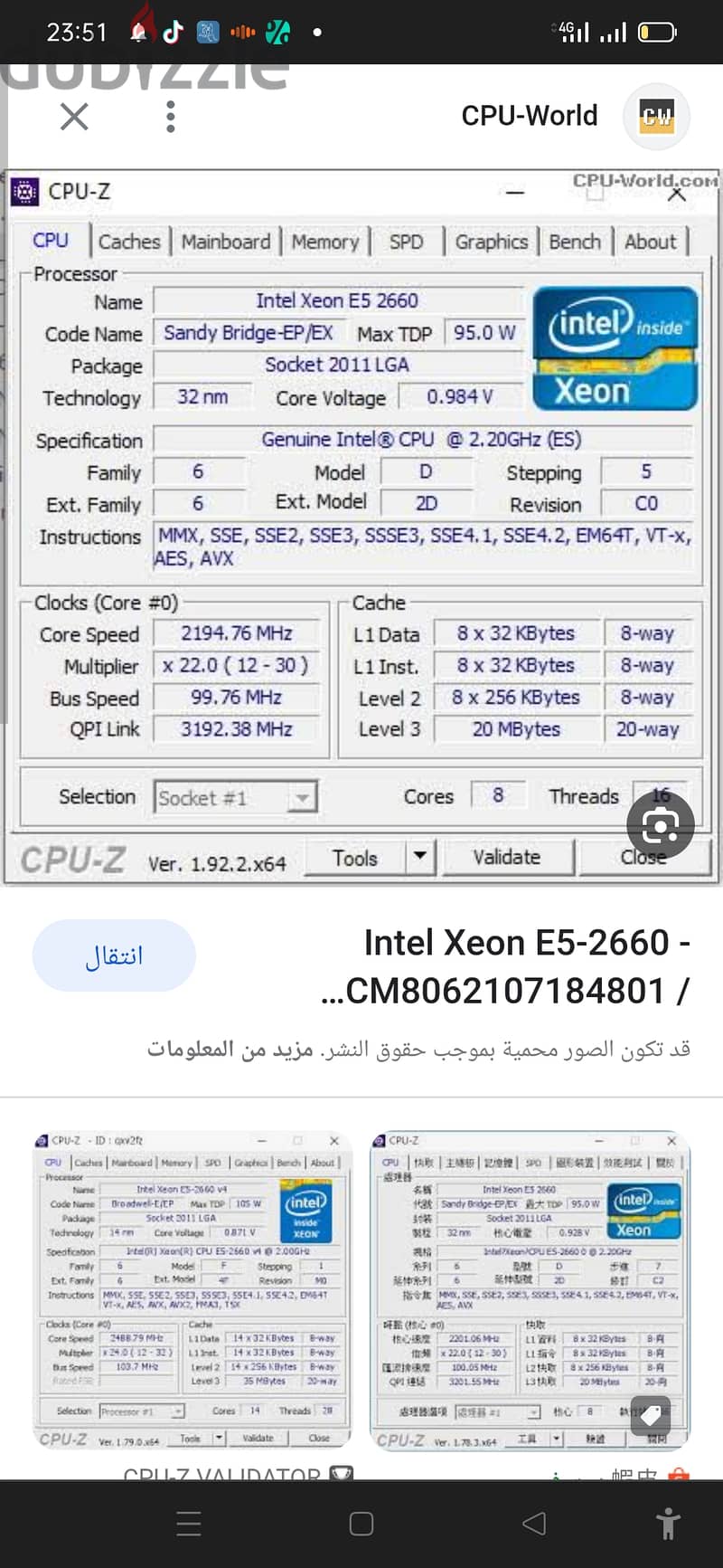 Xeon E5-2660 2