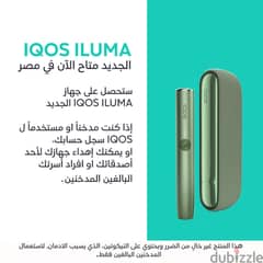 الجديد IQOS ILUMA kit  جهاز تدخين 0