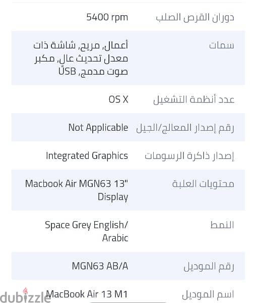 Macbook Air MGN63 13" Display, Apple M1 Chip 8