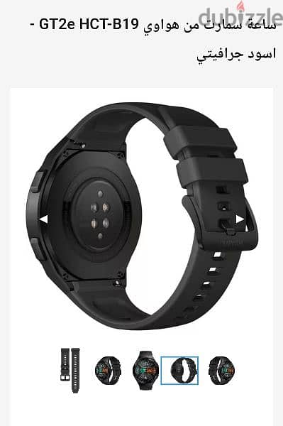 Huawei GT2e smart watch - Black
with box ساعة هواوي سمارت بالعلبة 1