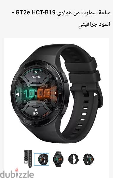 Huawei GT2e smart watch - Black
with box ساعة هواوي سمارت بالعلبة 3