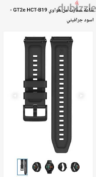 Huawei GT2e smart watch - Black
with box ساعة هواوي سمارت بالعلبة 4