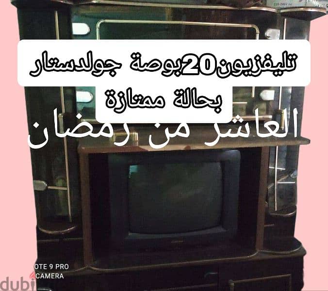 تليفزيون توشيبا 14بوصة بكرتونته لم يعمل استخدم فقط لضبط الطبق مرتين 4