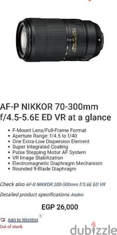 عدسة فول فريم Nikon AF-P 70-300 الاصدار الحديث 0
