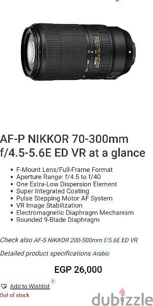 عدسة فول فريم Nikon AF-P 70-300 الاصدار الحديث 0