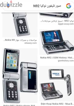 مطلوب شراء كفر تليفون نوكيا N92