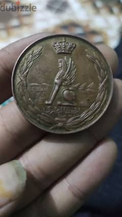 ميدالية الجيش المصري الملكي 0