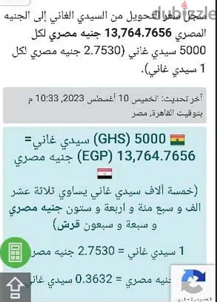 7000 سيدي غاني للبيع شوف سعرهم كام الأول لو حابب تشتري 6
