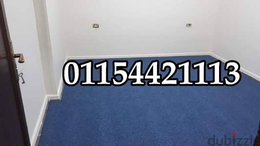 موكيت ارضيات مستعمل وجديد بسعر الجمله 01154421113