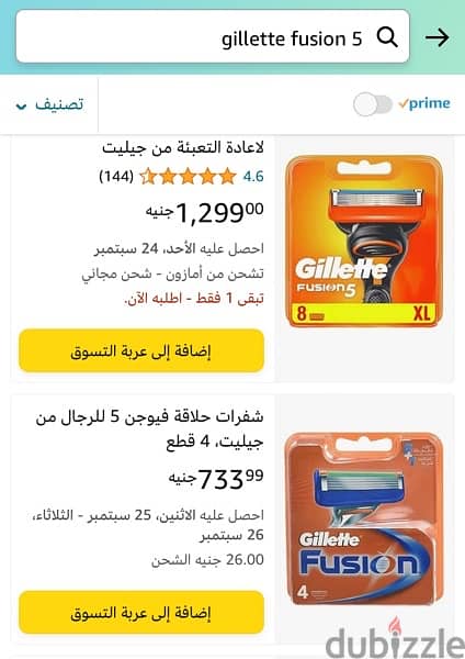 Gillette Fusion 5 بسعر رائع 4