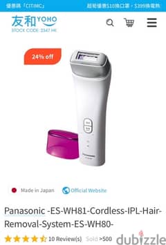 Panasonic Cordless Laser Hair Remover- Made in Japan