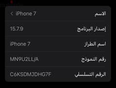 iPhone 7  32 giga 0
