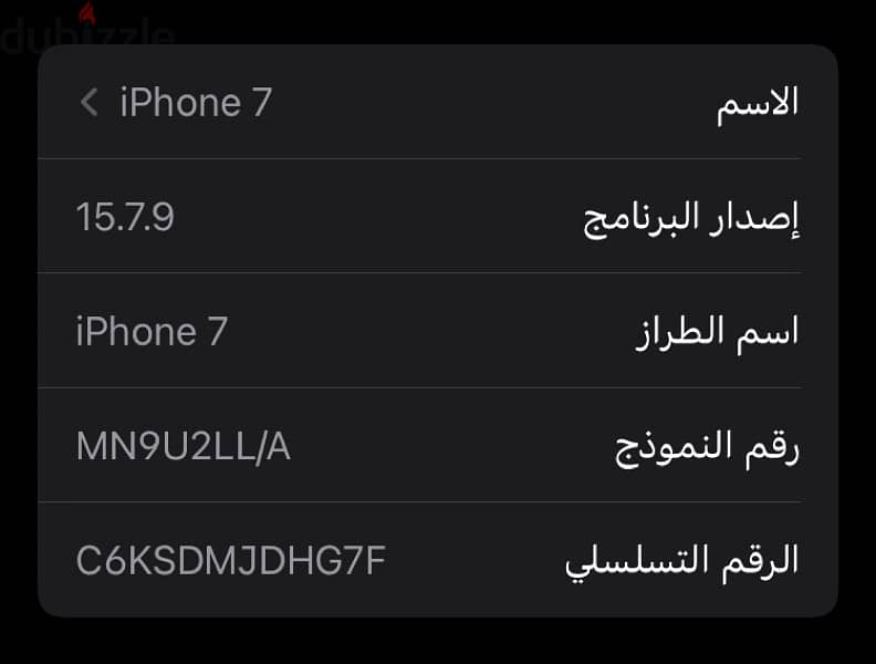 iPhone 7  32 giga 0
