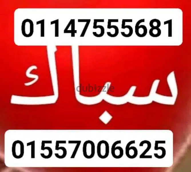 Plumber for installation and finishing in Saudi Arabia, Egypt, and China