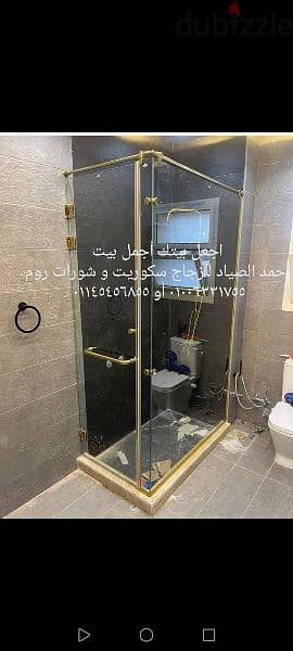 شركة الشرق الأوسط للزجاج سكوريت 5